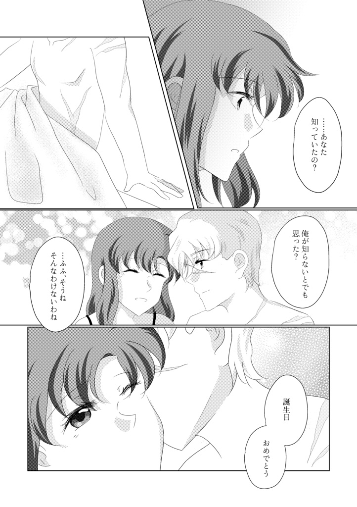 Happy birthday to “you”