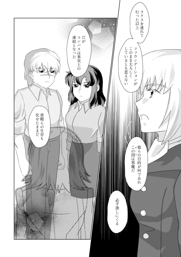 束ねた糸で可能性を繰る