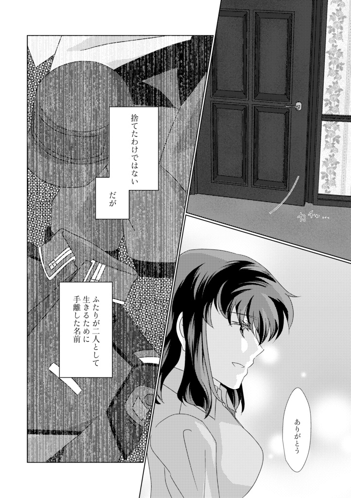 束ねた糸で可能性を繰る