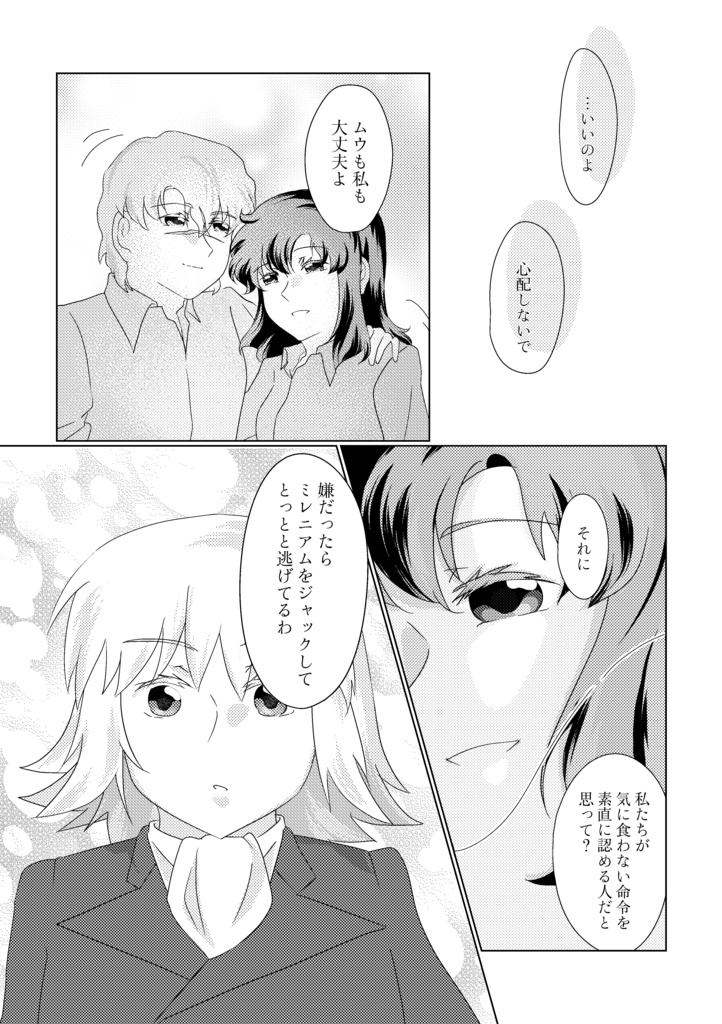 束ねた糸で可能性を繰る