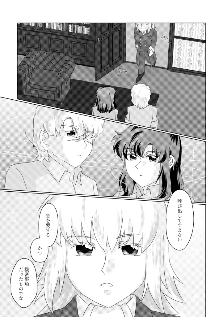 束ねた糸で可能性を繰る