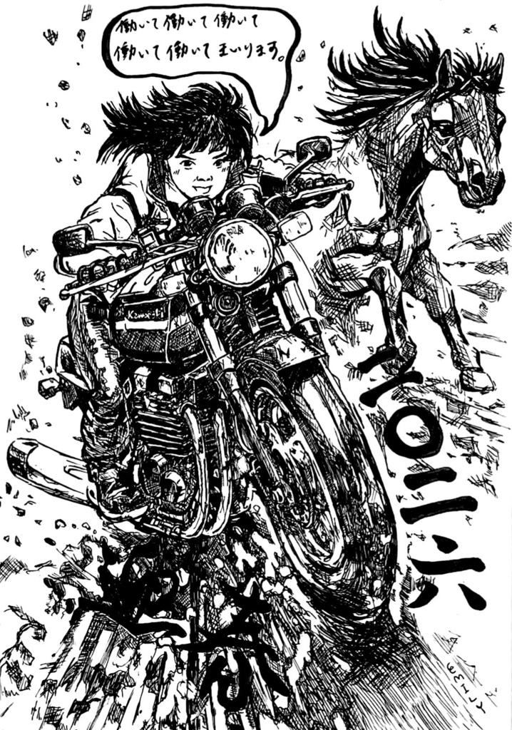 【ポストカード】2026年あけましておめでとう（ペン画）