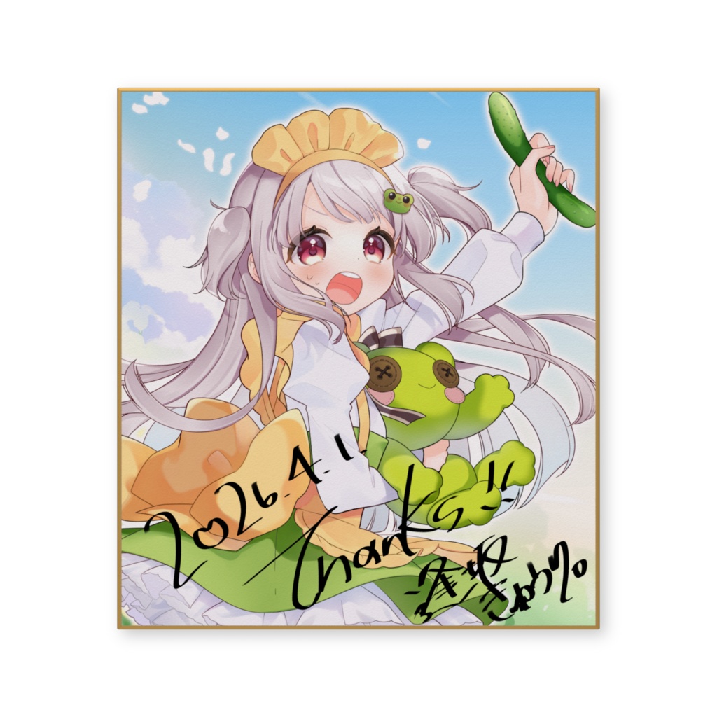 逢坂きゅうり。5周年記念 色紙