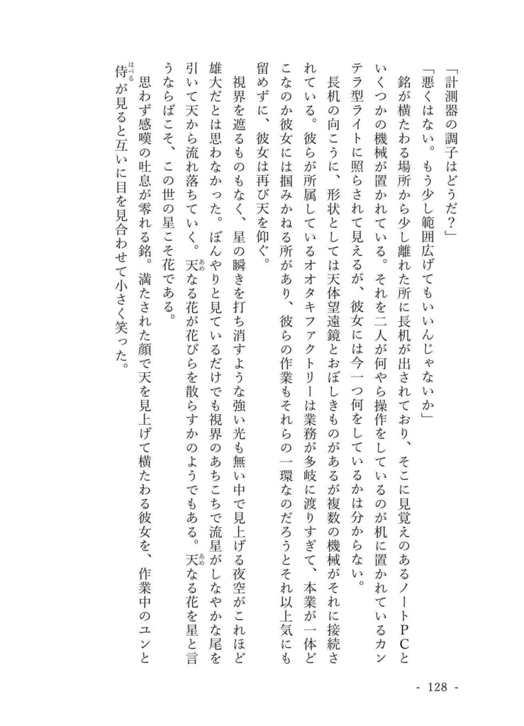 八月の青空 夏の夕暮れ