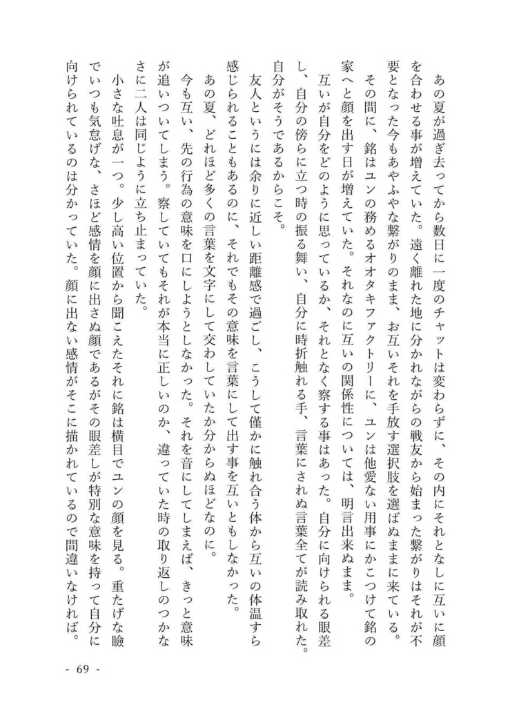 八月の青空 夏の夕暮れ