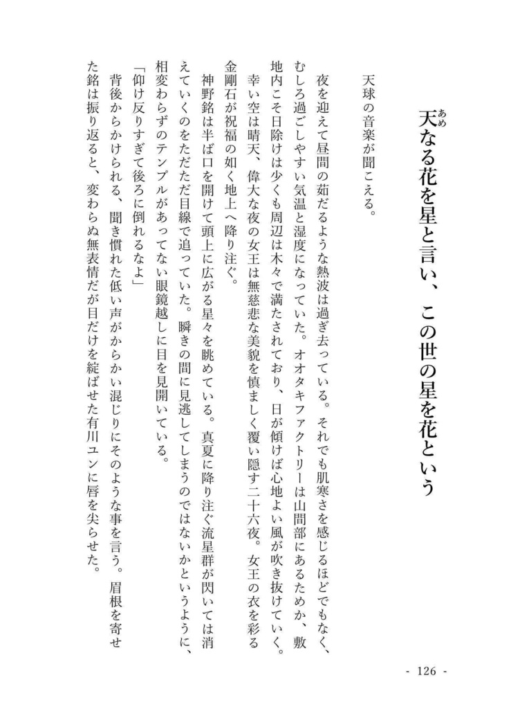 八月の青空 夏の夕暮れ