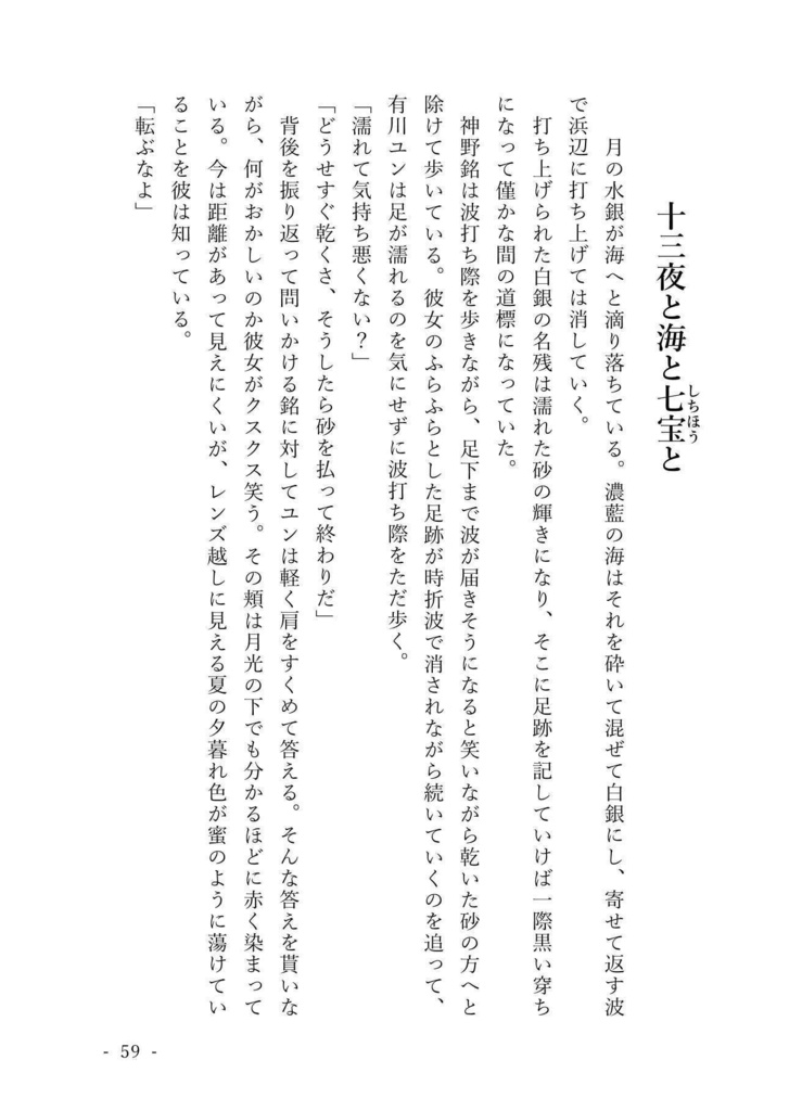 八月の青空 夏の夕暮れ