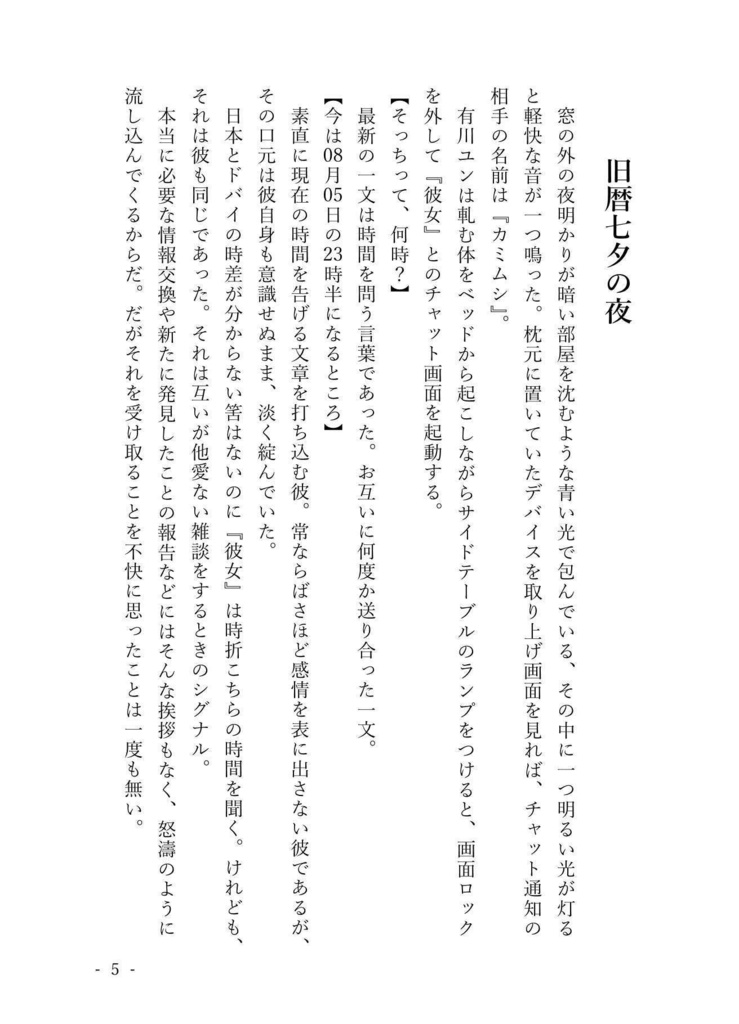 八月の青空 夏の夕暮れ