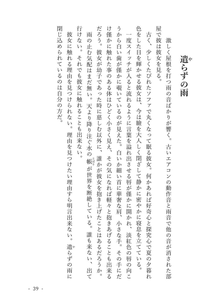 八月の青空 夏の夕暮れ