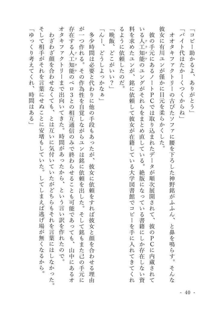 八月の青空 夏の夕暮れ