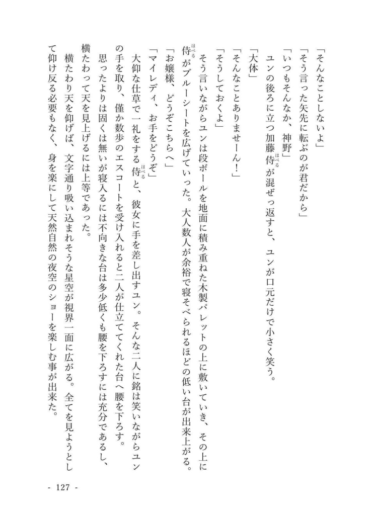 八月の青空 夏の夕暮れ