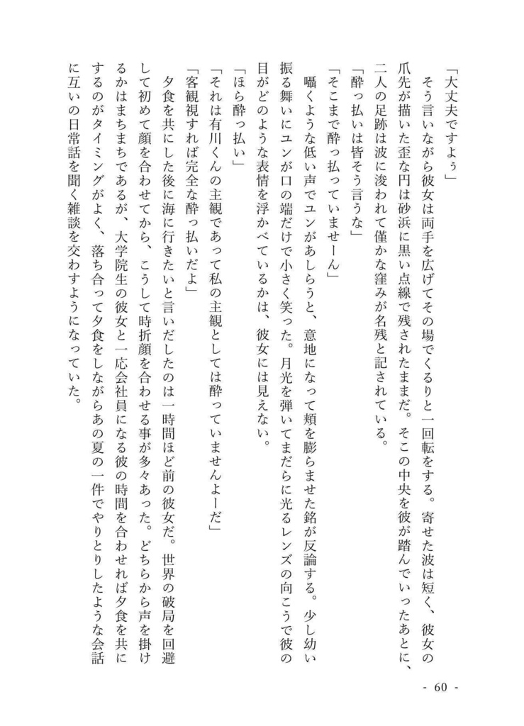 八月の青空 夏の夕暮れ