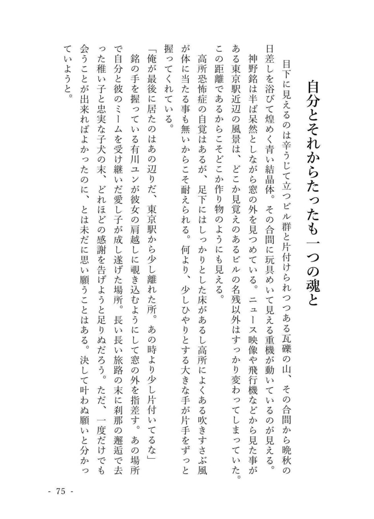 八月の青空 夏の夕暮れ