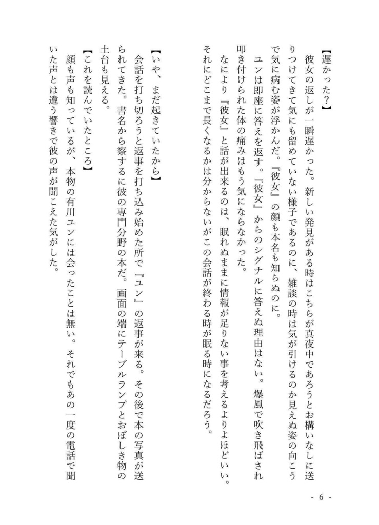 八月の青空 夏の夕暮れ