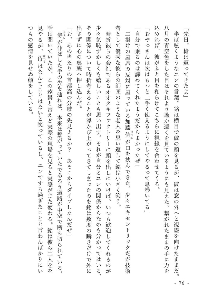 八月の青空 夏の夕暮れ