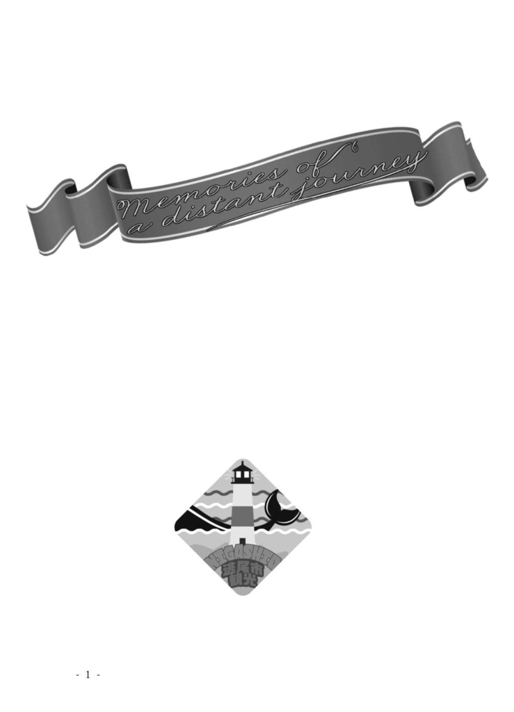 Memories of a distant journey