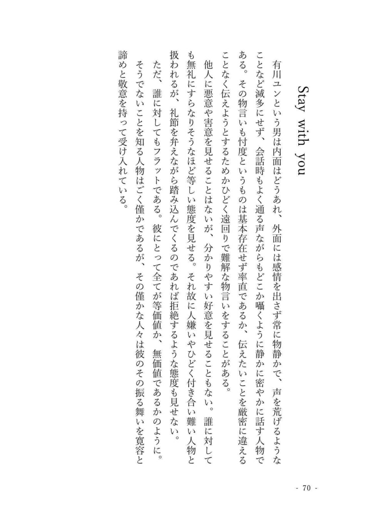 Memories of a distant journey