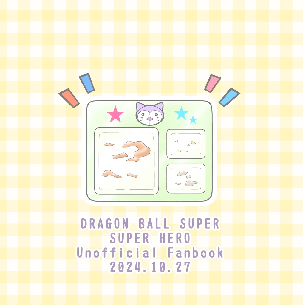 もちもちΓとおいしいあいうえお!! 〜まやらわ編〜
