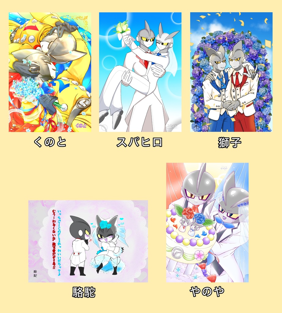 イチニゴポストカード