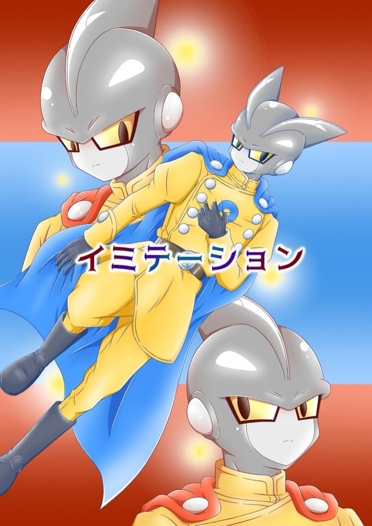 【イチニゴ】イミテーション