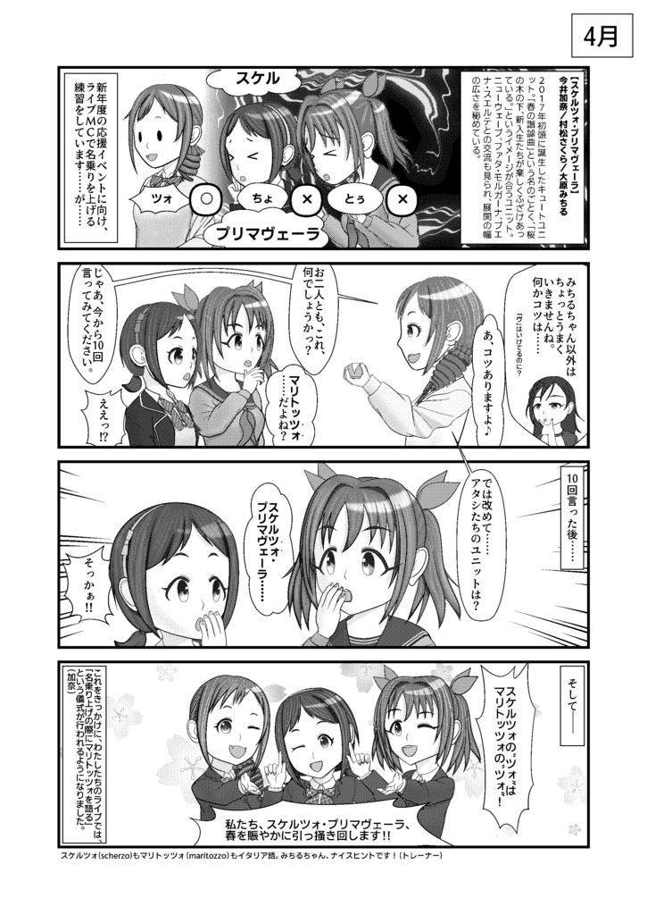 Fragments of Memories 3rd