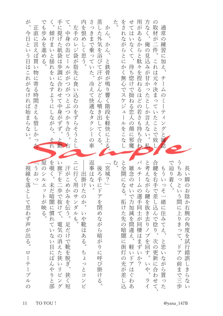 ★値下げ【SD/147】TO YOU!