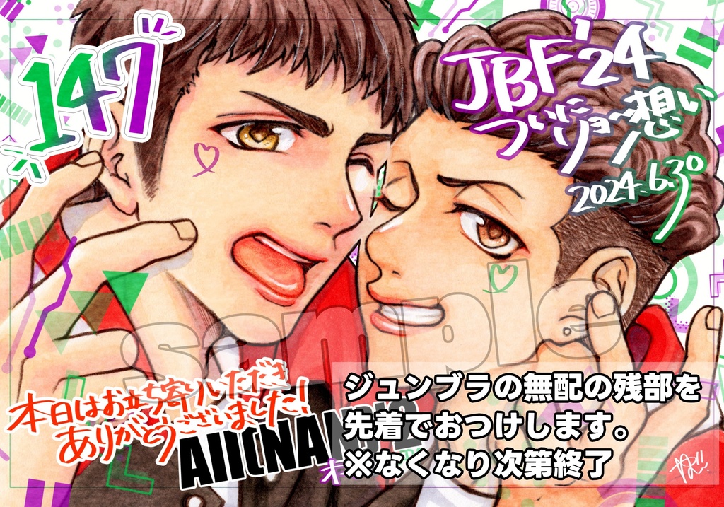 ★値下げ【SD/147】TO YOU!