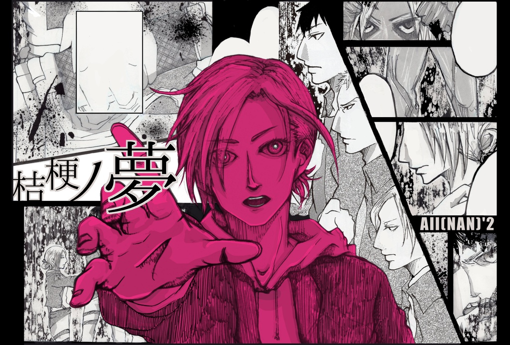 ★値下げ【AOT】桔梗ノ夢