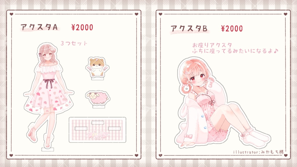 みいな２周年記念グッズ第１弾（受注販売）