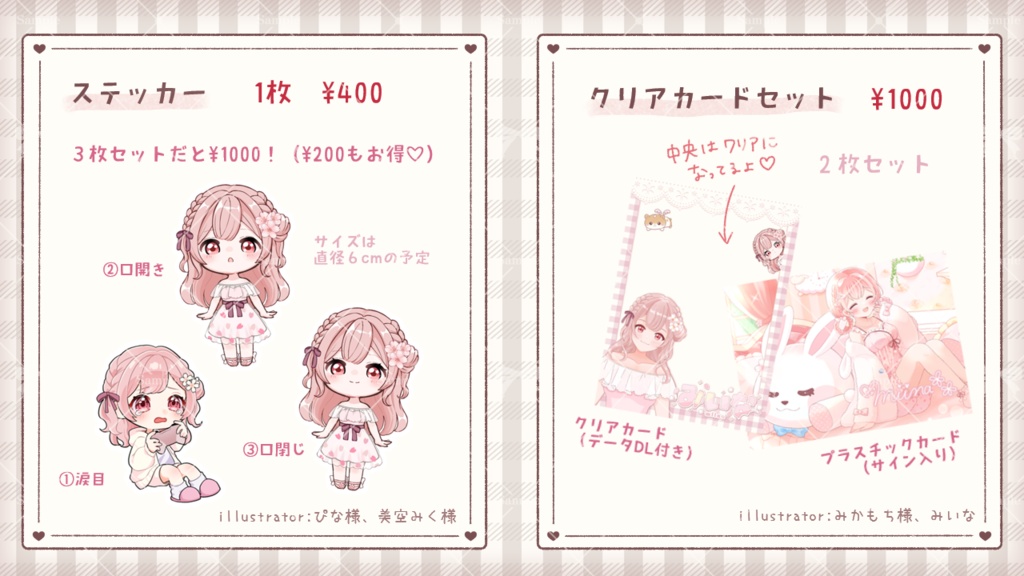 みいな2周年記念グッズ第1弾(受注販売)