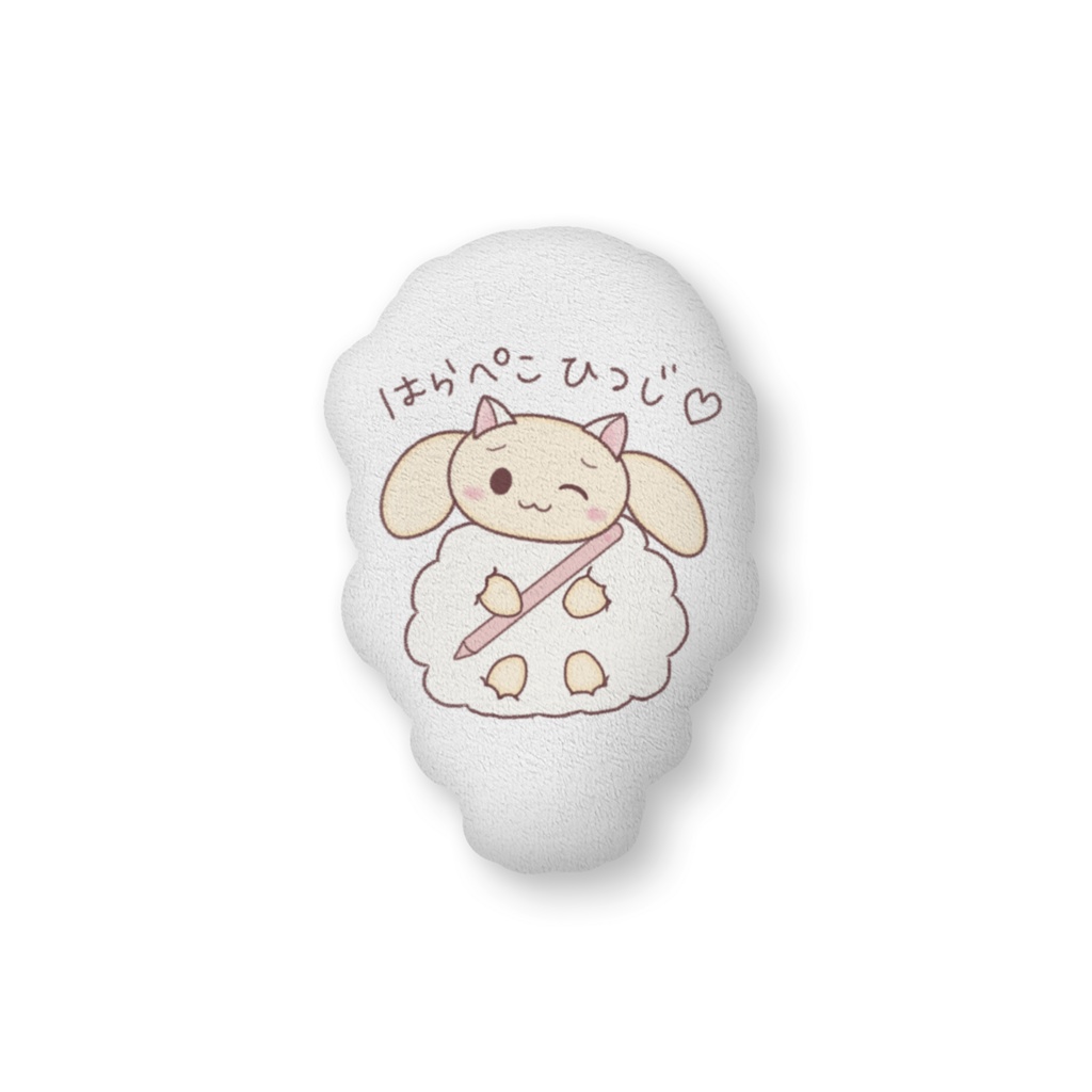 みいな&はらぺこひつじクッション