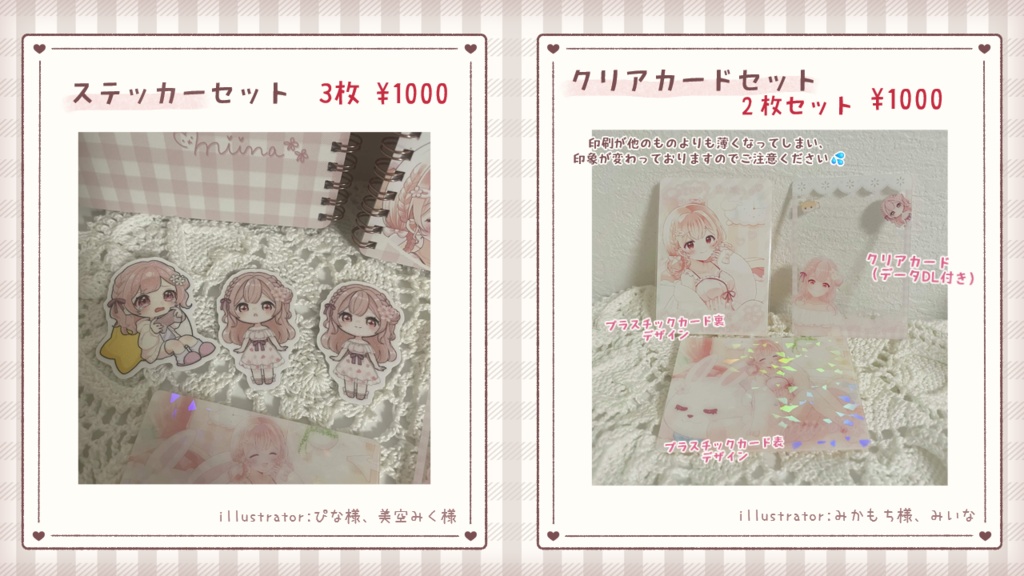【再販】みいな2周年記念グッズ第1弾