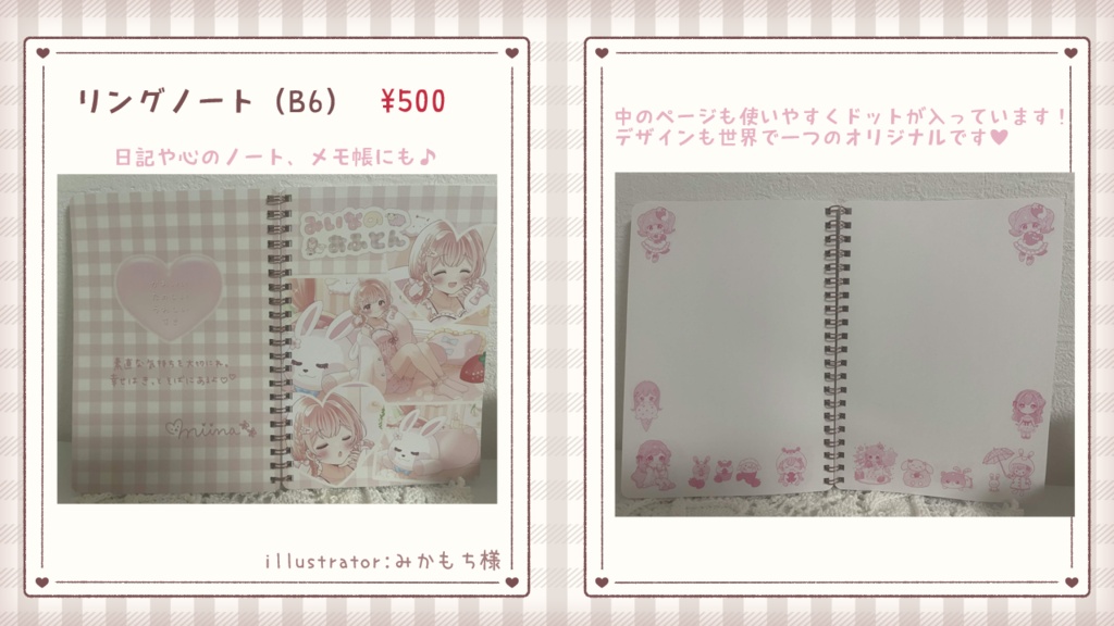【再販】みいな2周年記念グッズ第1弾
