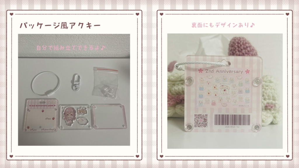 【再販】みいな2周年記念グッズ第1弾