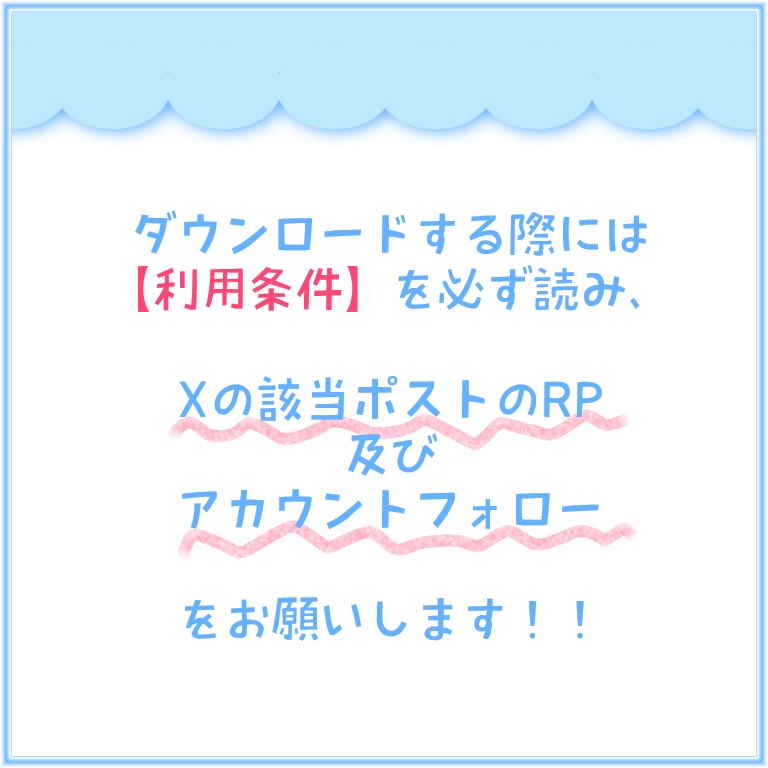 【IRIAM素材】夏のヘッダー&リング