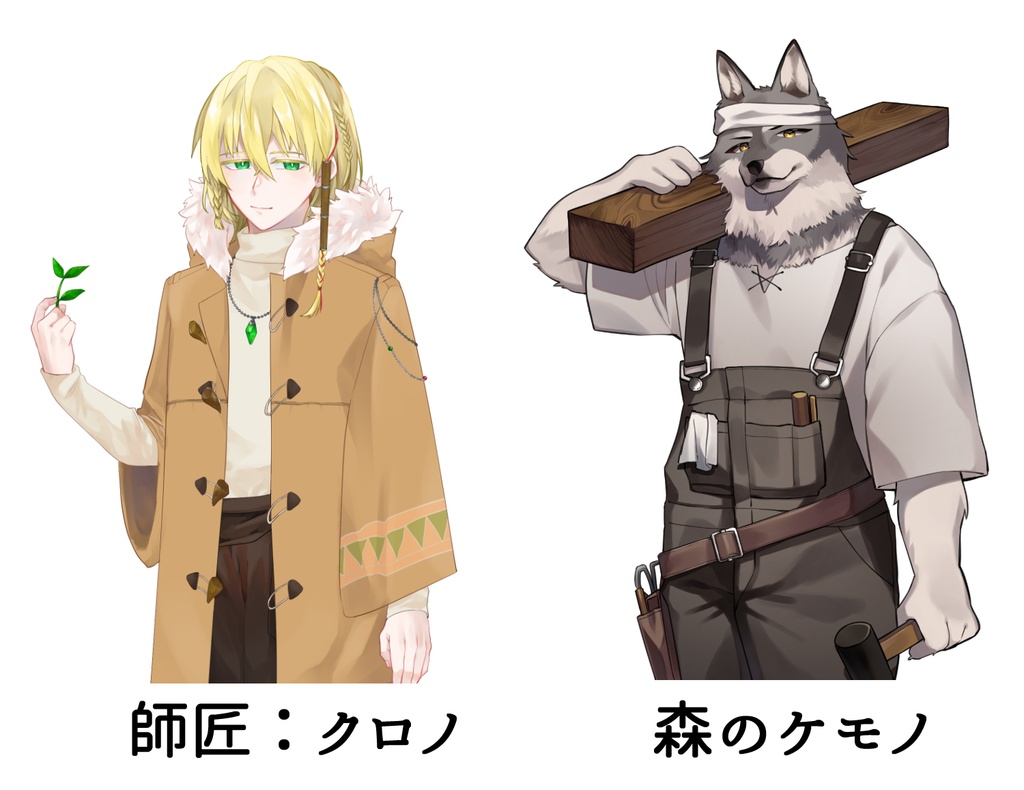 エモクロアTRPG「三千世界の森の果て」