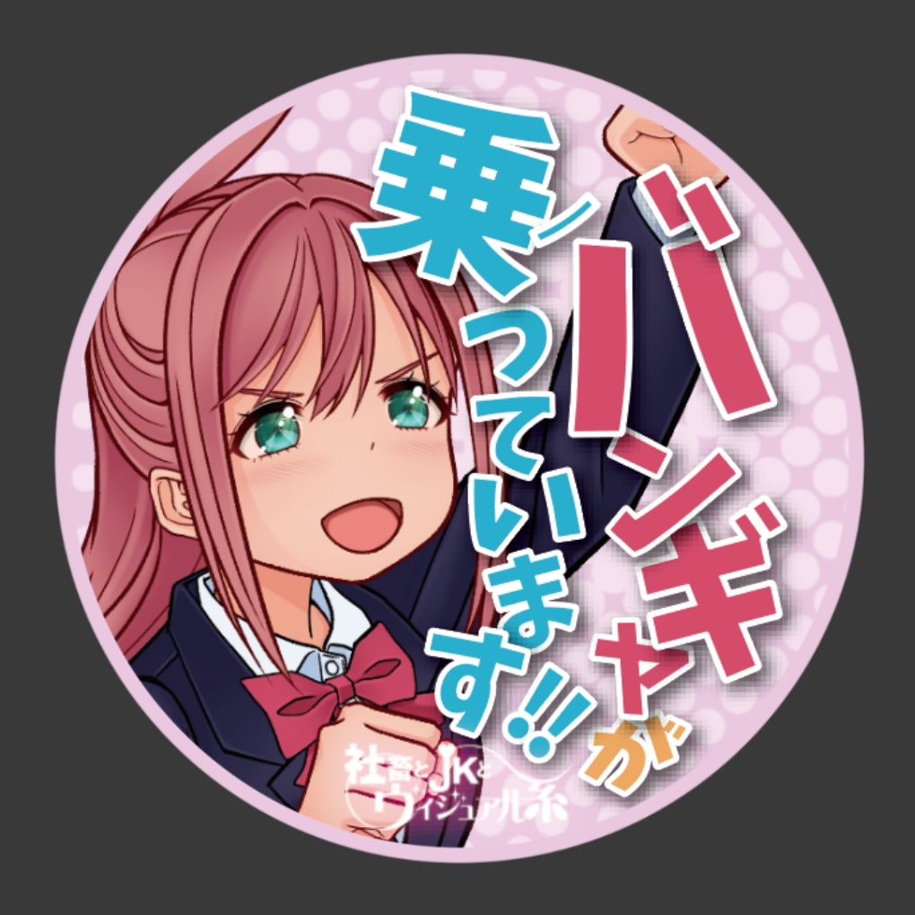 那雲こはね　缶バッジ vol.3