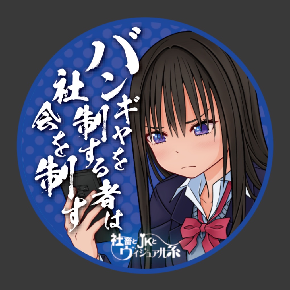 鮎河美雨　缶バッジ vol.3