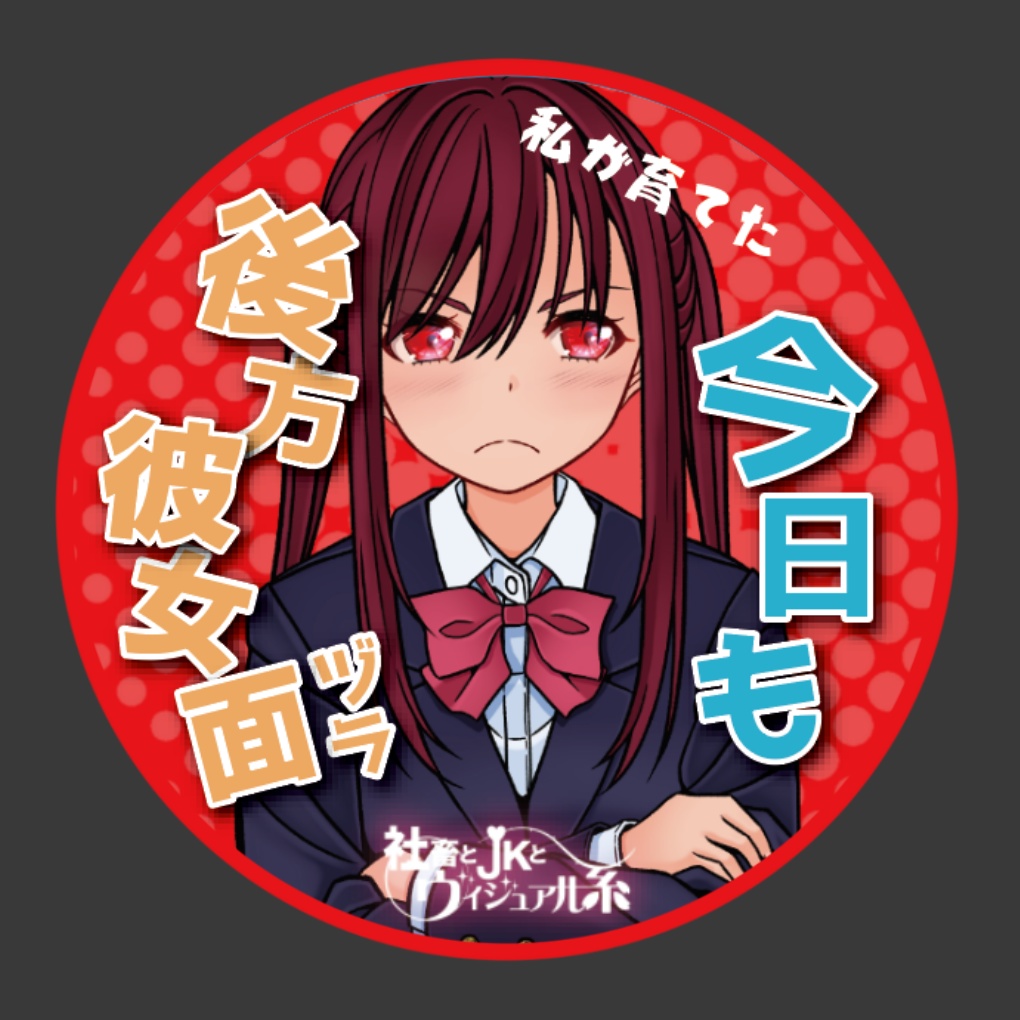 緋ノ宮燐　缶バッジ vol.3