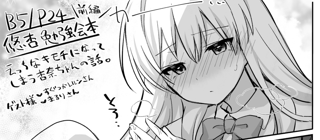 あなたとまなぶことぜんぶ。アクスタセット