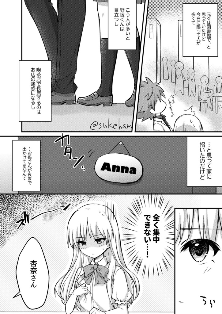 あなたとまなぶことぜんぶ。アクスタセット