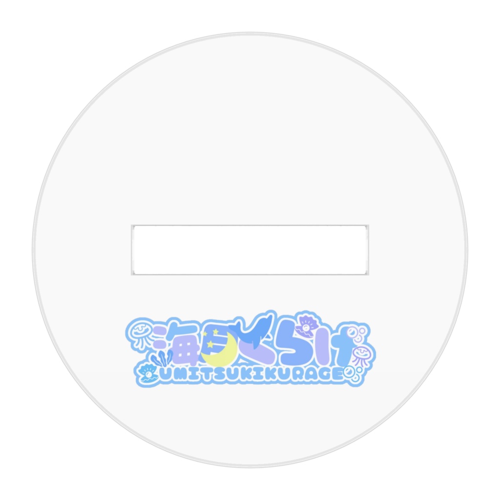 海月くらげSDイラストアクリルスタンド
