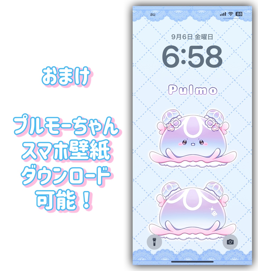ぷるもクッション