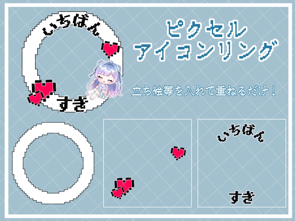 IRIAM用 ピクセルアイコンリング