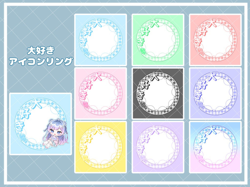 IRIAM用 ガチ推し大好きアイコンリング&ヘッダー