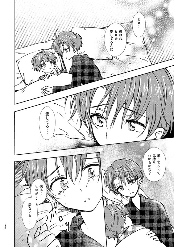 女装転校生ヒロ(6)