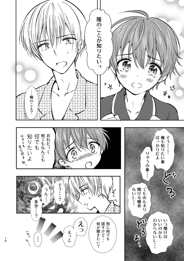 女装転校生ヒロ(456)中巻