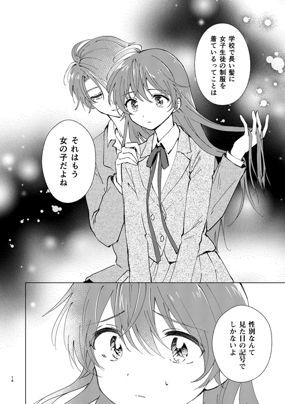 女装転校生ヒロ(7)下巻