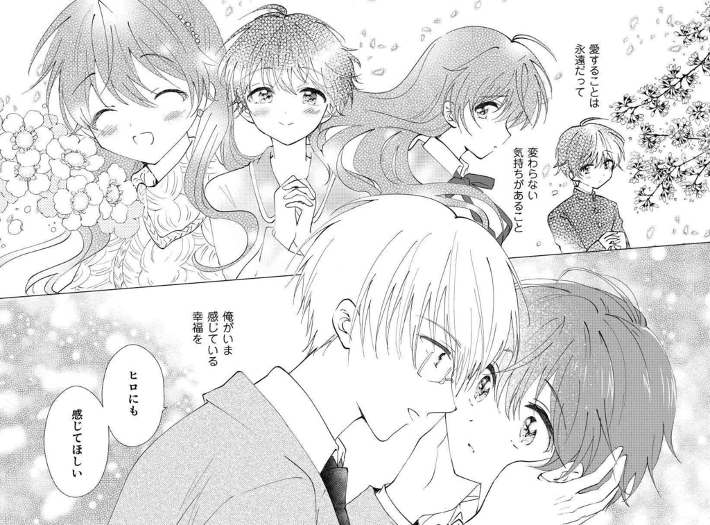 女装転校生ヒロ(7)下巻