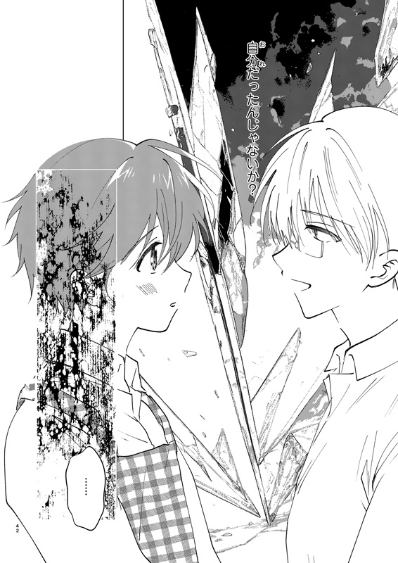 女装転校生ヒロ(7)下巻